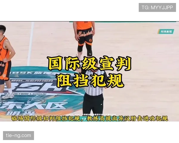 篮球比赛中“防守犯规”和“进攻犯规”有何具体区别与判定标准