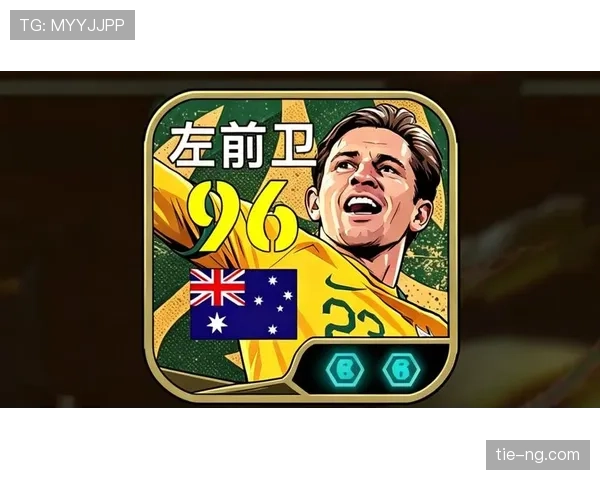 2026世界杯澳大利亚阵容预测：谁将扛起袋鼠军团冲击小组出线