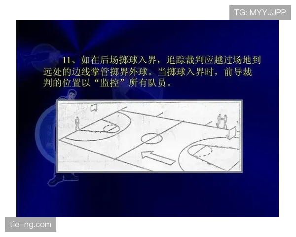 解析球碰裁判规则:球碰到裁判算出界还是继续比赛?